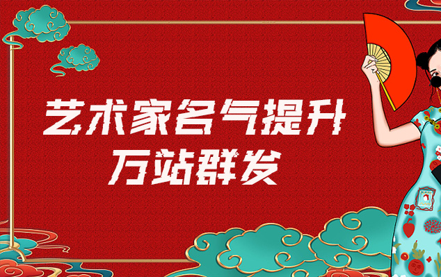 宜阳-哪些网站为艺术家提供了最佳的销售和推广机会？